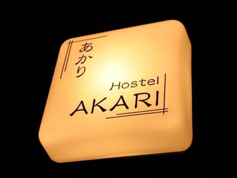 Nagasaki International Hostel Akari Екстериор снимка